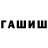 ГАШИШ 40% ТГК joseph avery