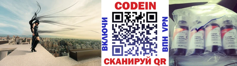 Кодеин напиток Lean (лин)  Бугульма 
