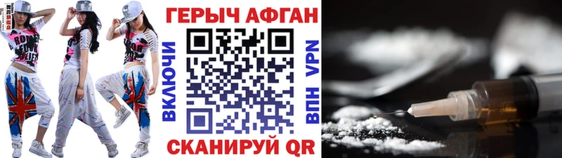 ГЕРОИН Heroin  Бугульма 