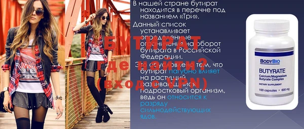 стаф Белокуриха