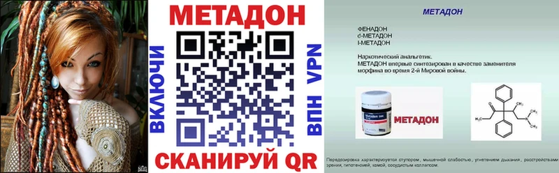 МЕТАДОН кристалл наркота Бугульма