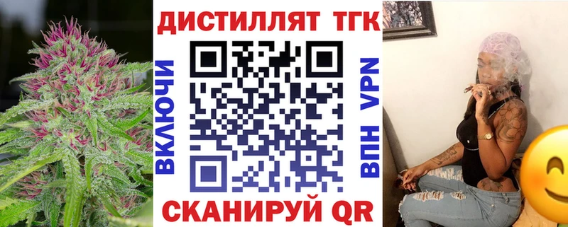 Дистиллят ТГК концентрат  Бугульма 